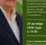 Молодых кировчан приглашают на встречу с председателем Российского детского фонда - Кировская правда