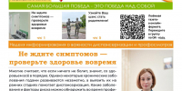 Очередной выпуск газеты «Доктор Витамин» - Центр соцобслуживания населения