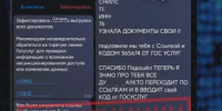 В МВД рассказали о распространённой мошеннической схеме - Бакалинский район