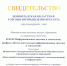 Восемь образовательных программ ПГУТИ прошли профессионально-общественную аккредитацию - ПГУТИ
