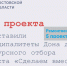 Ремонтненский район представил пять инициатив на губернаторский проект «Сделаем вместе» - Газета Рассвет