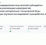 Кольский научный центр РАН получит 250 миллионов рублей на развитие инжинирингового центра - КНЦ РАН