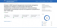 Кольский научный центр РАН получит 250 миллионов рублей на развитие инжинирингового центра - КНЦ РАН