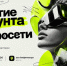 Прочее - Riac34.Ru