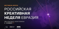 На «Российской креативной неделе» в Уфе пройдут бесплатные экскурсии - Сетевое издание Республика Башкортостан