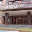 В Ачинске суд заставил благоустроить путь к школе для особенных детей - Комсомольская Правда