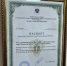 Паспорт готовности - ИА Удмуртия