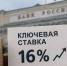 В Банке России назвали ориентиры для прогноза процентных ставок на Кубани - Газета Краснодарские известия