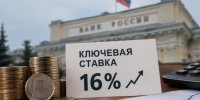 В Банке России назвали ориентиры для прогноза процентных ставок на Кубани - Газета Краснодарские известия