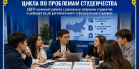 ЛДПР за всемерную поддержку студентов ссузов - ЛДПР