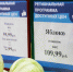 Минэкономики: инфляция по итогам года в регионе не превысит среднероссийскую - NewKaliningrad.Ru