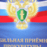 О приеме граждан мобильной приёмной прокурора Калужской области. - Администрация Кировского района