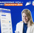 Чат — для общения, «Госуслуги Дом» — для официальных обращений - Газета Красное Знамя