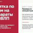 Памятка по ценам на препараты ЖНиВЛП. - Новохопёрский район