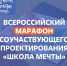 Липецкая область участник 4 сезона  федерального проекта «Школа мечты» - Министерство промышленности, инвестиций и науки