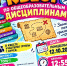 Увлекательный квест по общеобразовательным дисциплинам - Промышленный техникум