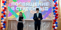 Посвящение в студенты - Промышленный техникум