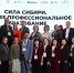 Лариса Ващенко: В Новосибирске подписано важное для Хакасии соглашение о межрегиональном кластере «Профессионалитет» - ИА Хакасия