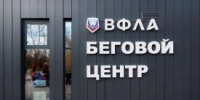 Круглогодичный беговой центр торжественно открыли в курганском ЦПКиО - Новый мир