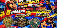 8 ноября в Симферополе пройдет масштабный фестиваль единоборств - Крымский спорт