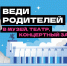 Молодые вологжане могут привести родителей в музеи и театры со скидкой - OnlineVologda.Ru