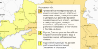 В Ростовской области предупредили о сохранении маловодья на Дону - Azov.DonDay.Ru