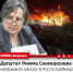 Депутат Римма Скоморохова направила запрос в Роспотребнадзор из-за аварии с возгоранием цистерн под Арамилем - КПРФ
