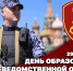 Вневедомственная охрана Росгвардии отмечает 74-летие со дня основания службы - Росгвардия