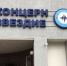 В Воронеже концерн «Созвездие» подал иск на 60 млн рублей к конструкторскому бюро «Полюс» - РИА Воронеж