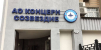 В Воронеже концерн «Созвездие» подал иск на 60 млн рублей к конструкторскому бюро «Полюс» - РИА Воронеж