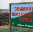 Особый противопожарный режим в Самарской области продлится до 1 ноября - Global846.Ru
