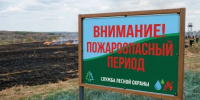 Особый противопожарный режим в Самарской области продлится до 1 ноября - Global846.Ru