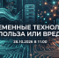 29.10.2026 | Детский технопарк «Кванториум» провел трансляцию по использованию искусственного интеллекта - Главное управление по архивному делу