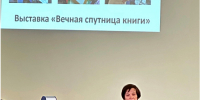 Фото к мероприятию - Библиотеки Торжка