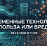 29.10.2026 | Детский технопарк «Кванториум» провел трансляцию по использованию искусственного интеллекта - Министерство образования