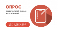 Предпринимателей Кубани приглашают принять участие в опросе  - поддержка предпринимателей на портале Мой Бизнес - Мой Бизнес Краснодар