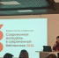 конференция 1 - Информационно-библиотечная система