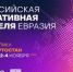 Анна Николаева приглашает на форум: как современное искусство Башкортостана выходит к Евразии - Дюртюлинский район