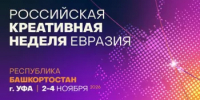 Анна Николаева приглашает на форум: как современное искусство Башкортостана выходит к Евразии - Дюртюлинский район