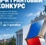 Калужан приглашают на 19-й грантовый конкурс ПФКИ - Телерадиокомпания Ника