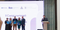 II Съезд учителей информатики Санкт‑Петербурга: итоги важного события - Комитет по образованию