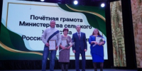 В ГДК «Восток» прошло торжество ко Дню работника сельского хозяйства и перерабатывающей промышленности. - Асиновский район