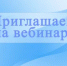 Вниманию производителей и импортёров: вебинар по обращению с отходами упаковки - Балтачевский район