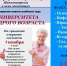 Железногорцев «серебряного возраста» приглашают на открытие нового учебного года - Газета Железногорские новости