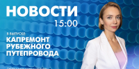 Новости Петербурга к 15:00 - tvspb.ru - ТК Санкт-Петербург