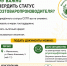 Внимание аграриям! Для участия в мерах государственной поддержки необходимо иметь подтвержденный статус сельхозтоваропроизводителя - Министерство АПК