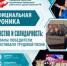 Медицинские работники победители и призеры XI Фестиваля трудовой песни - Профсоюз работников здравоохранения