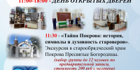 Ночь искусств 2026 - Историко-краеведческий музей