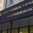 В Курской области будут судить газовщика, по чьей вине в квартире произошел взрыв - Комсомольская Правда