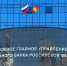 Фото: телеканал «Краснодар» - ТК Краснодар